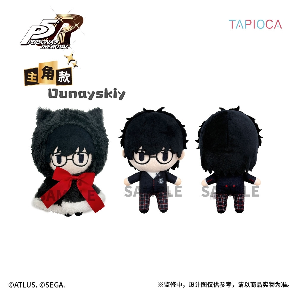 Persona 5 Royal Plush Doll Ani - Anime Merchandise Dress recension och pris